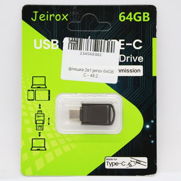 Двостороння флешка на 64GB, USB/Type-C / Флеш накопичувач для телефону / USB флешка для комп'ютера 234568382 фото