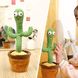 Танцюючий співаючий кактус 34см, 58 пісень з підсвічуванням, Dancing Cactus / Музична іграшка повторюшка / М'яка іграшка для дітей 234561275 фото 4