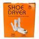 Електрична сушарка для взуття, Shoe dryer, SH-2 + Мішок для взуття / Електросушарка для взуття / Взуттєва сушка  234587207+23457909902 фото 11