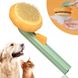 Щітка для вичісування шерсті котів та собак, Pet Tails Brush W26 / Гребінець для тварин з кнопкою 234573195 фото 1